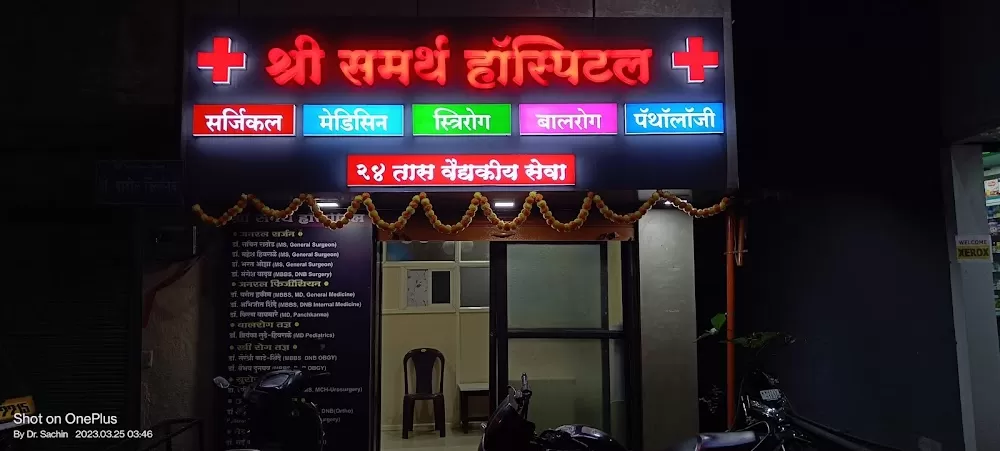 SHREE SAMARTH HOSPITAL - Photo 6