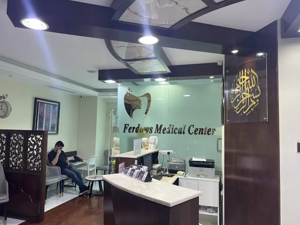 Ferdows Medical Center - Deira - Photo 2