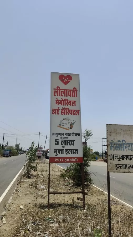 Leelawati Memorial Hospital Cardiac & Critical Care Centre - Photo 8
