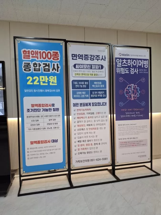가족보건의원 - Photo 8