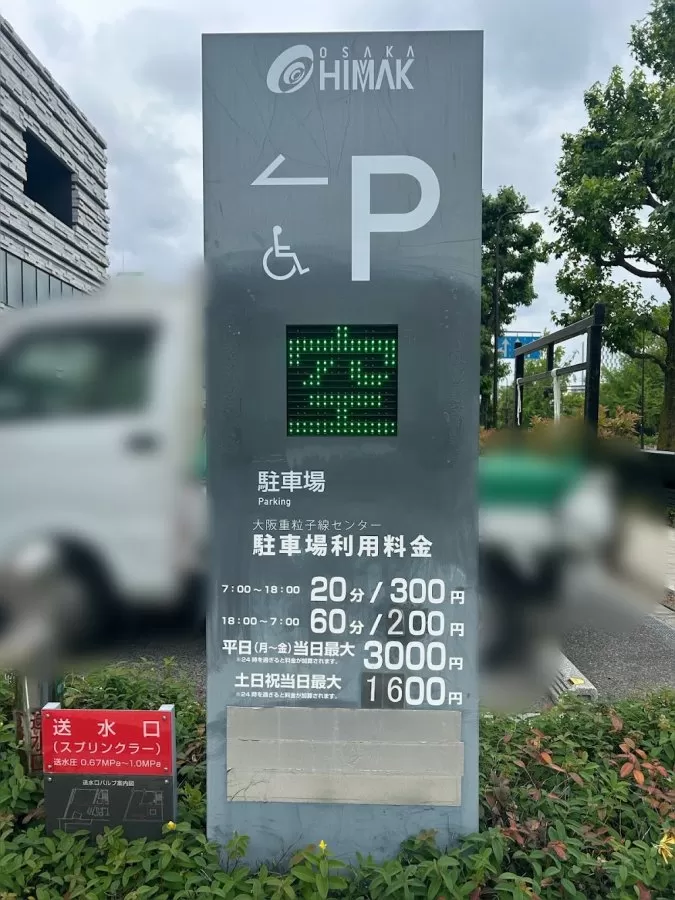 Osaka Heavy Ion Therapy Center - Photo 4