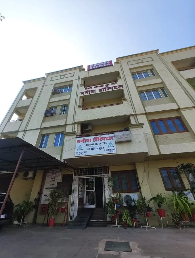 Manisha Hospital - Photo 1