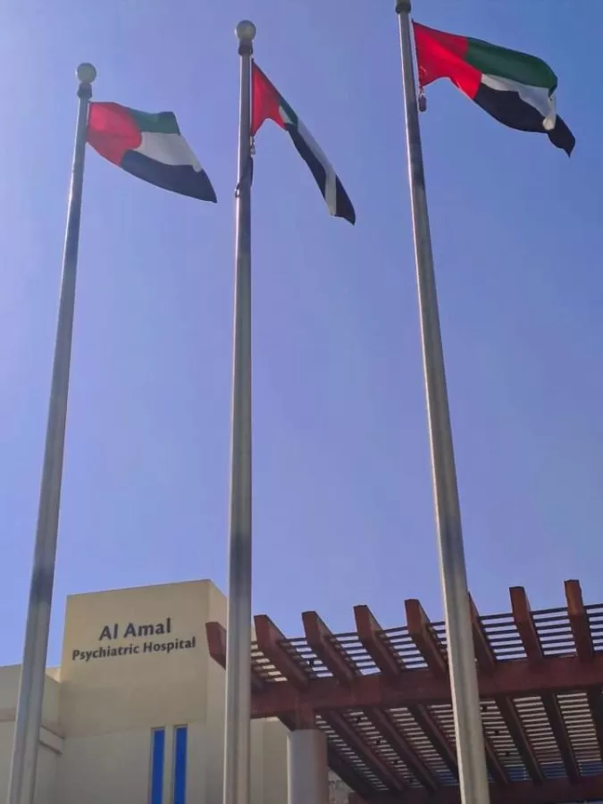 Al Amal Psychiatric Hospital - Photo 1