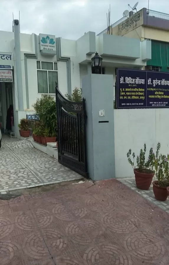 Sonkhya Hospital & Research Centre - Photo 7