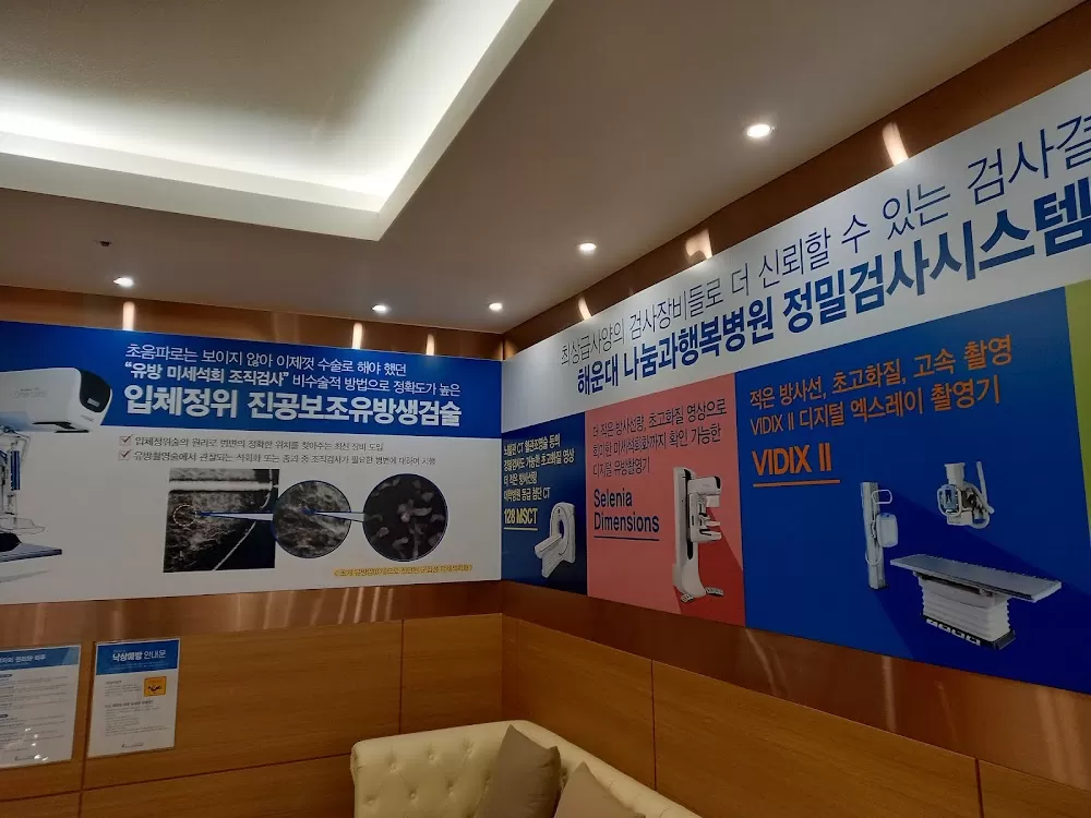 해운대나눔과행복병원 - Photo 5