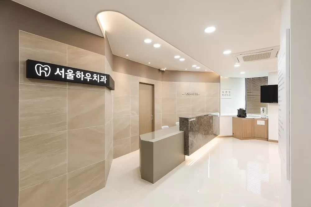서울하우치과 - Photo 5