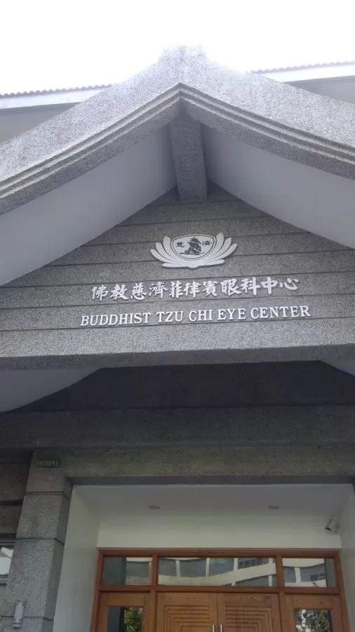 Tzu Chi Eye Center - Photo 2