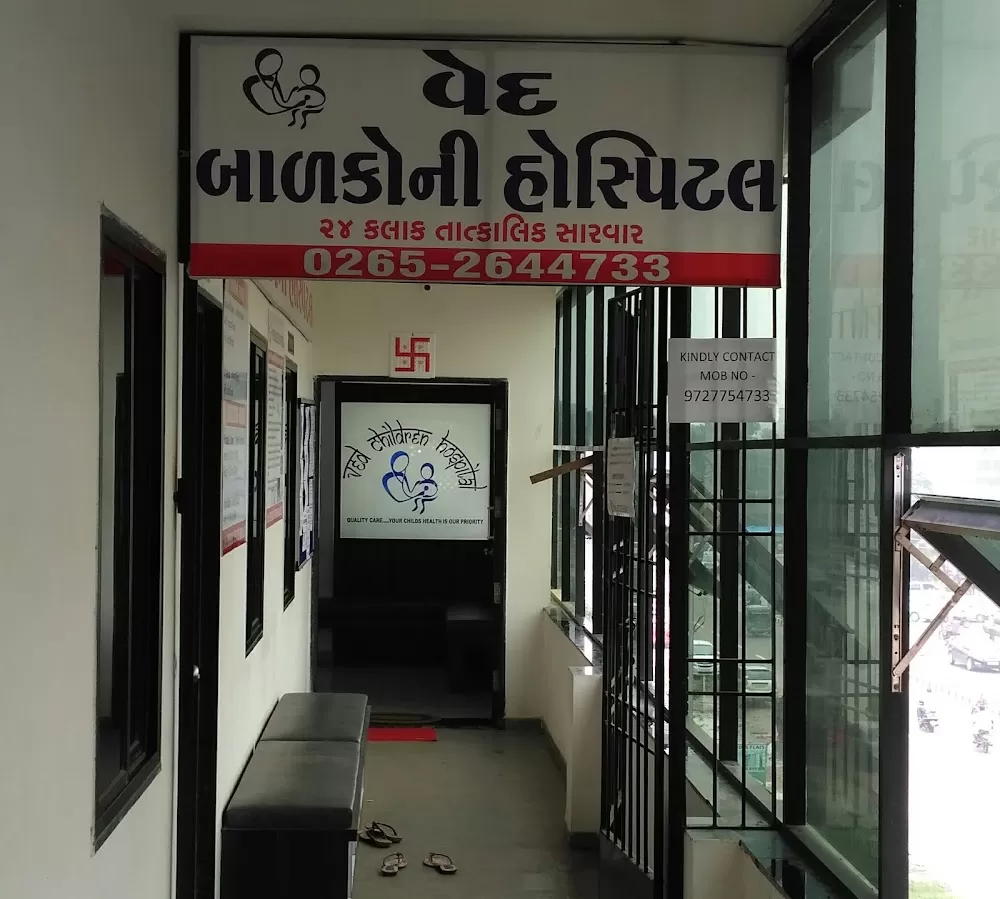 VED CHILDREN HOSPITAL AND VACCINATION CENTRE - Photo 5