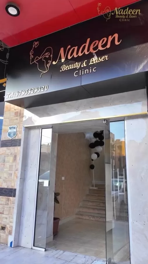 Nadeen Beauty & Laser Clinic - Photo 1