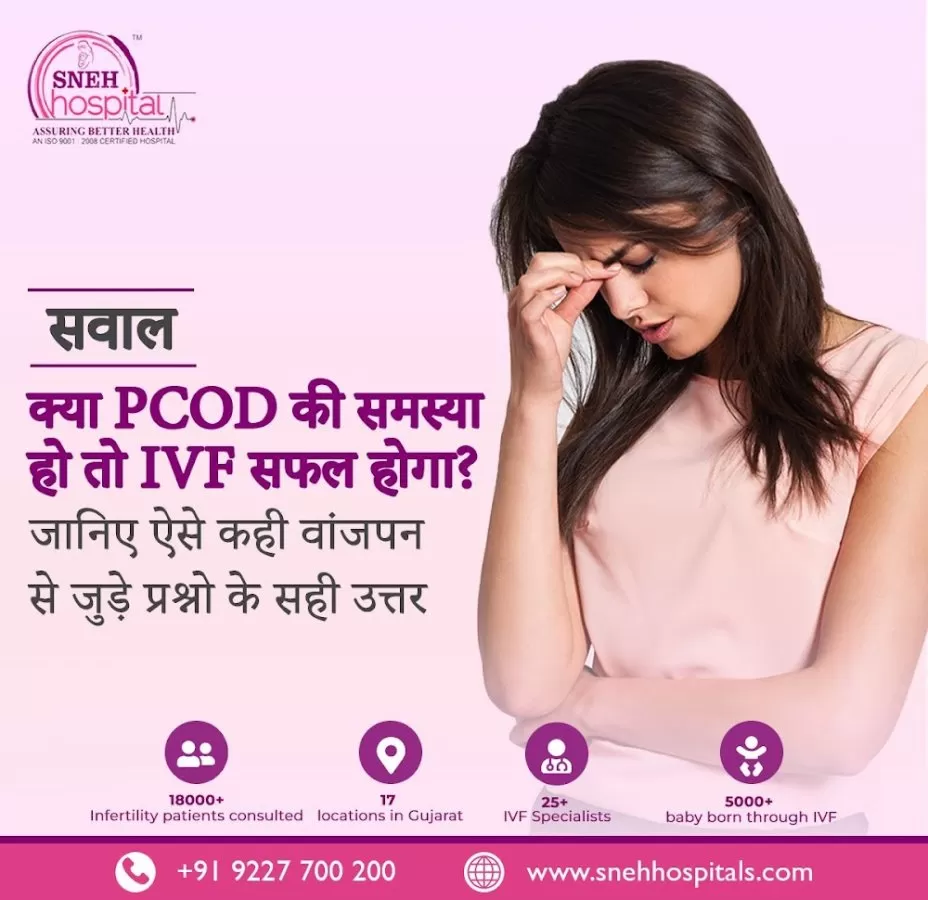 Sneh Hospital - IVF Hospital | IVF Center in Maninagar, Ahmedabad - Photo 1