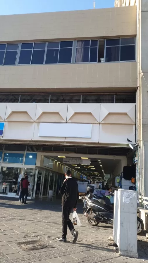 מרב מרכז רפואי - Photo 1