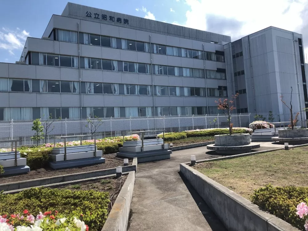 Showa General Hospital - Photo 5