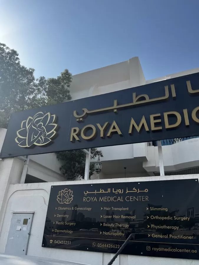 Roya Medical Center ( IVF ) ( Cosmetic Dermatology) ( Slimming) - Photo 5