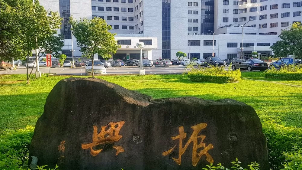 振興醫院第一醫療大樓 - Photo 8