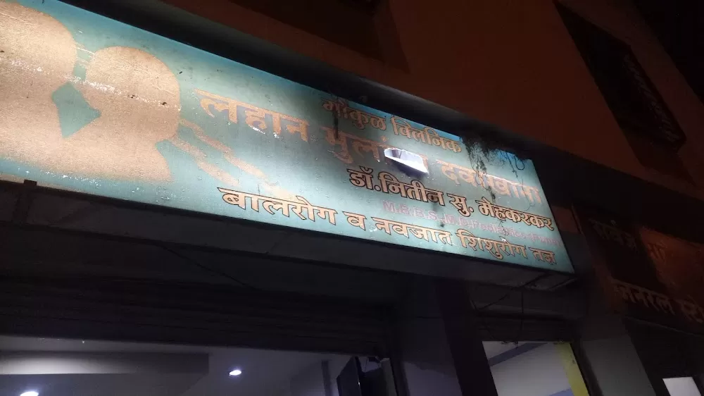 GOKUL CHILD SPECIALITY CLINIC - Photo 1