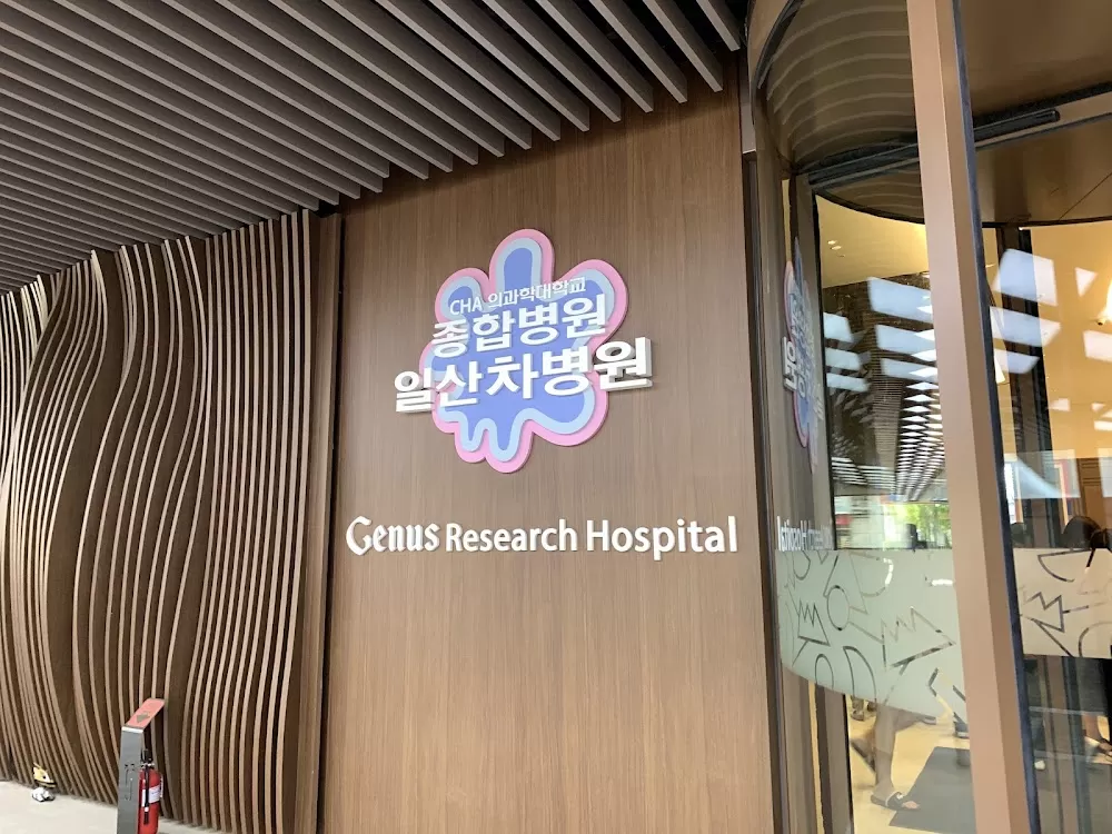 CHA UNIVERSITY ILSAN MEDICAL CENTER - Photo 4