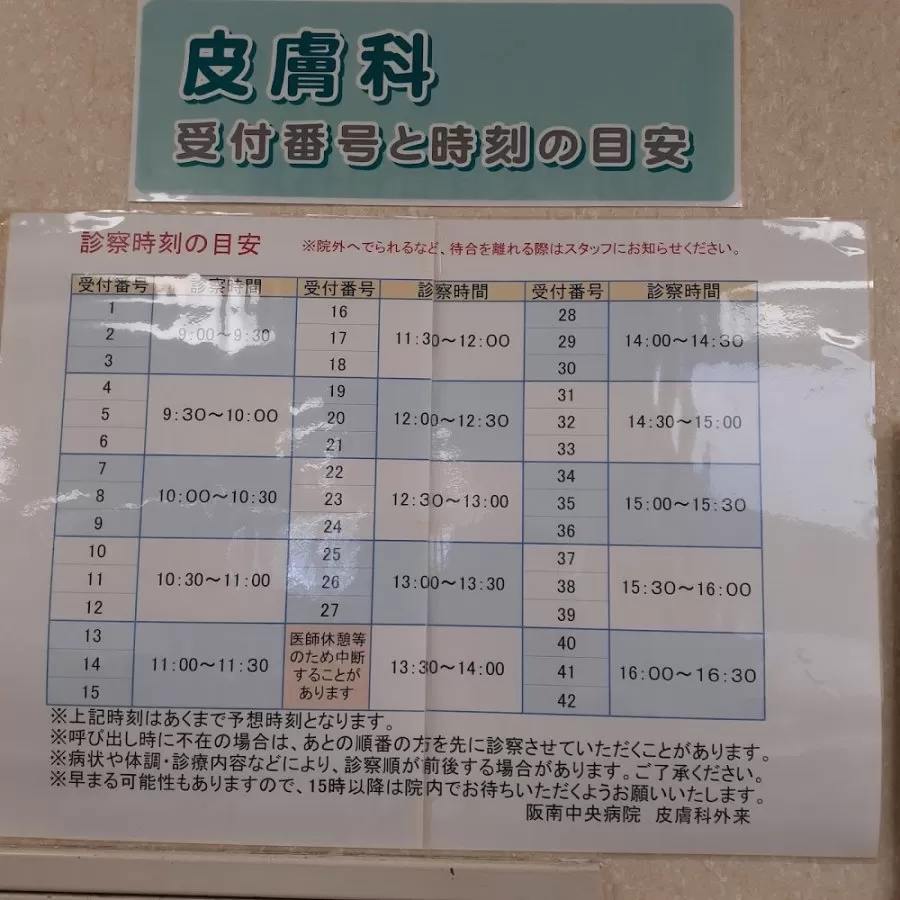 Hannan Chuo Hospital - Photo 6