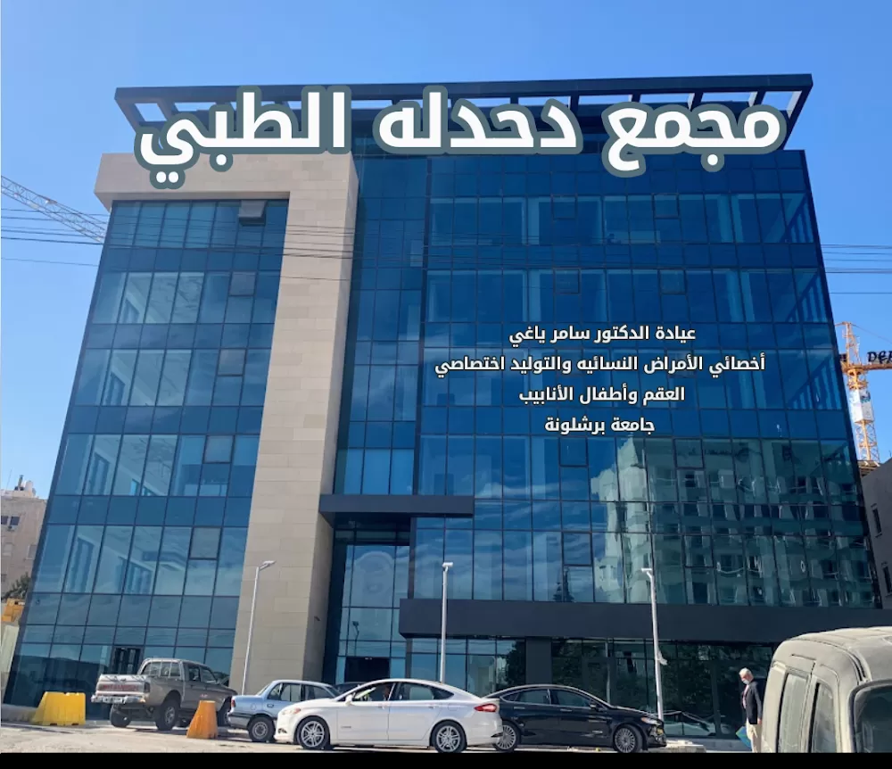 Dahdaleh Center - Photo 5