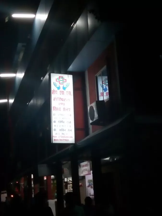 Hope s s hospital - Photo 5
