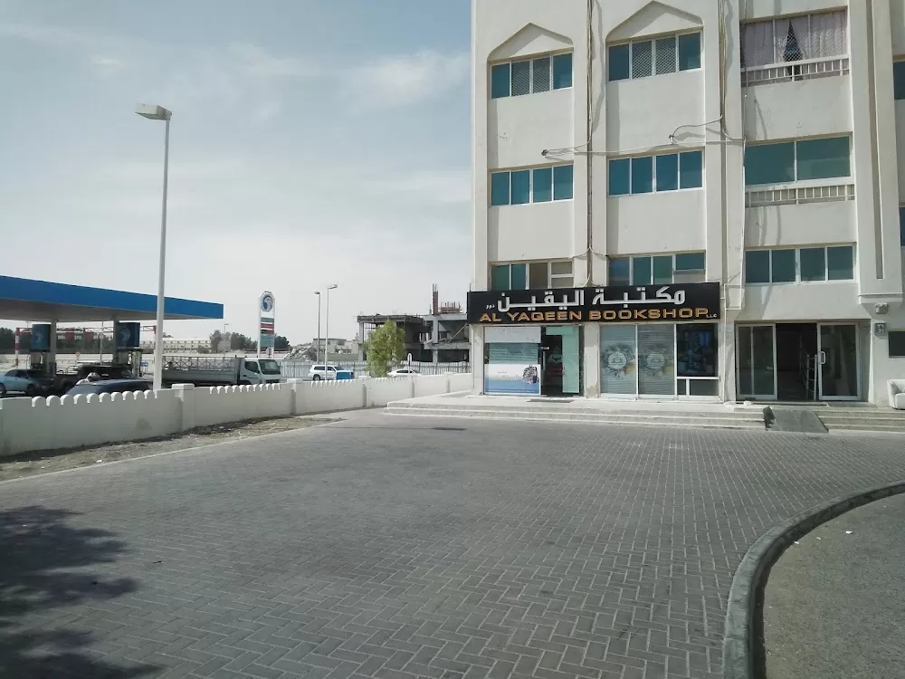 Al Haithami Specialized Medical Center مركز الهيثمي التخصصي الطبي - Photo 1