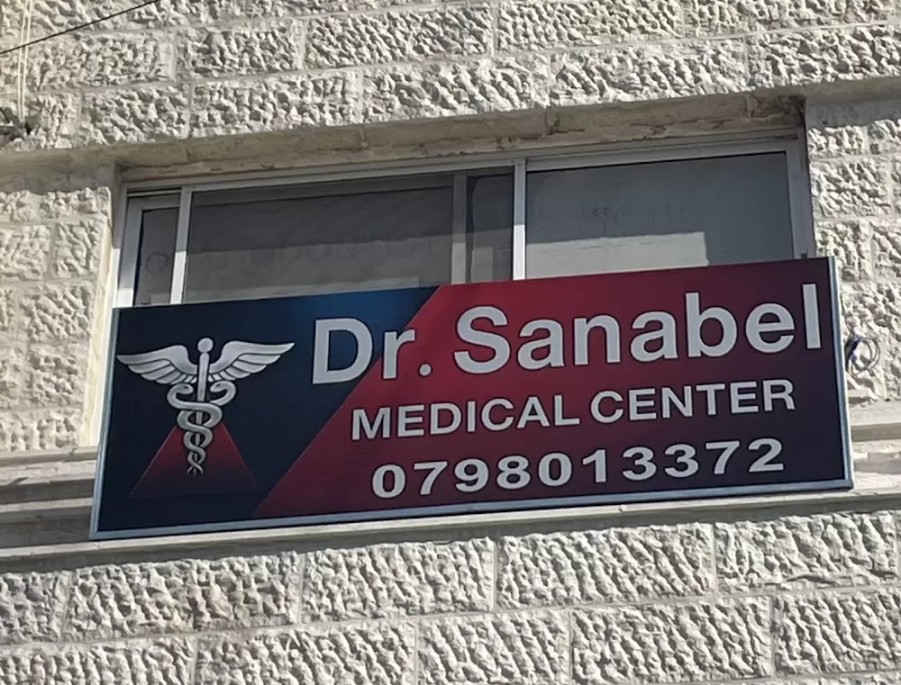 Dr. Sanabel Medical Center - Photo 1