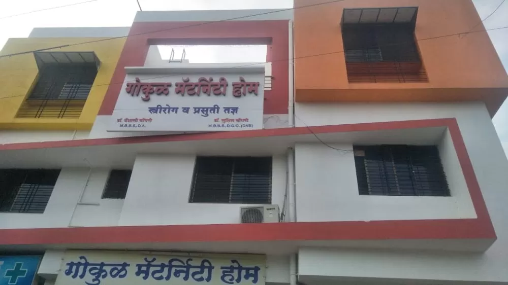 Gokul Maternity Hospital - Photo 4