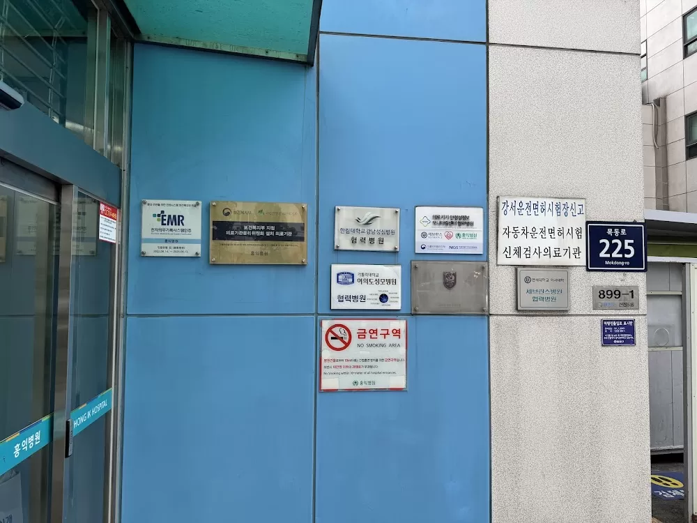 Hongik Hospital - Photo 6