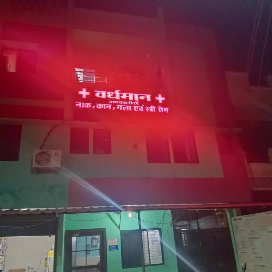 VARDHMAN MEDICARE HOSPITAL - Photo 1