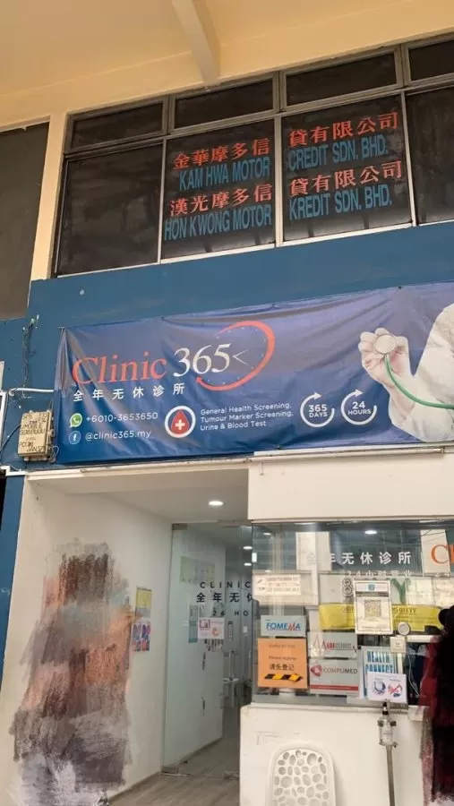 Clinic 365 - Photo 6
