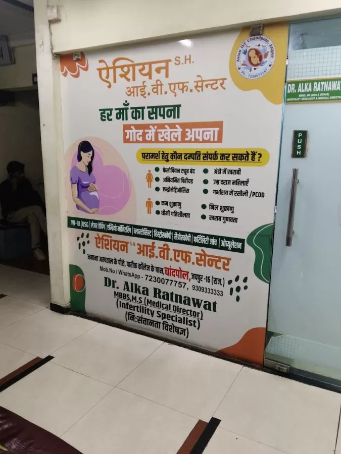 Dr. Alka Ratnawat - Gynecologist in Jaipur | One of the Best IVF Doctor in Jaipur, Rajasthan | Infertility Specialist - Photo 6