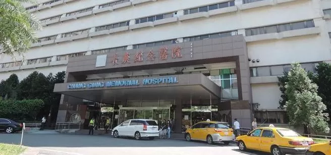 Keelung Chang Gung Memorial Hospital & Lovers Lake Branch - Photo 7