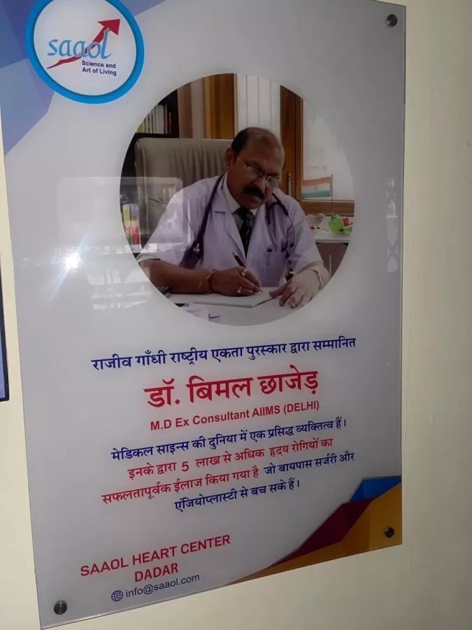 SAAOL Heart Center | Pune - Hadapsar | Dr Bimal Chhajer - Photo 7