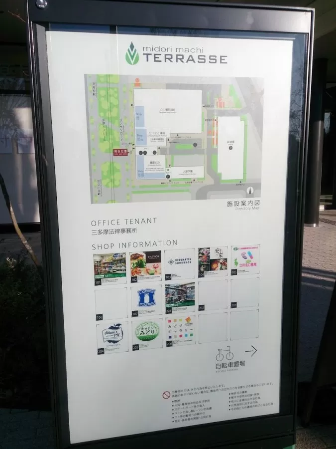 Tachikawa Sogo Hospital - Photo 4