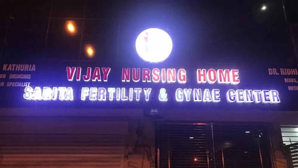Vijay Nursing Home - Photo 8
