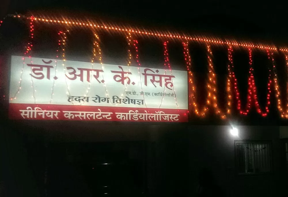 Dr. R.K.Singh Cardiologist Clinic - Cardiologist/Interventional Cardiologist/Heart Doctor/Best Heart Specialist in Bhopal - Photo 4