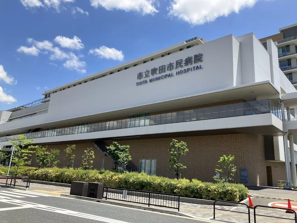 Suita Municipal Hospital - Photo 4