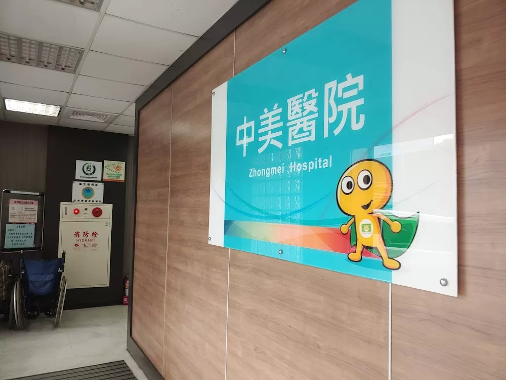 Zhongmei Hospital - Photo 2