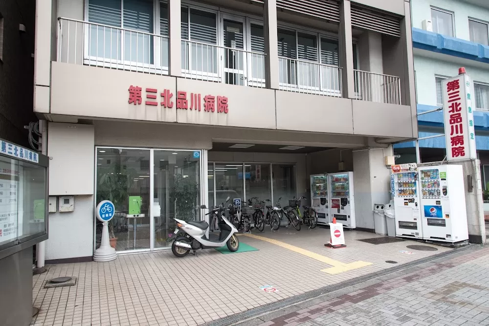 Kita-shinagawa 3rd Hospital - Photo 6