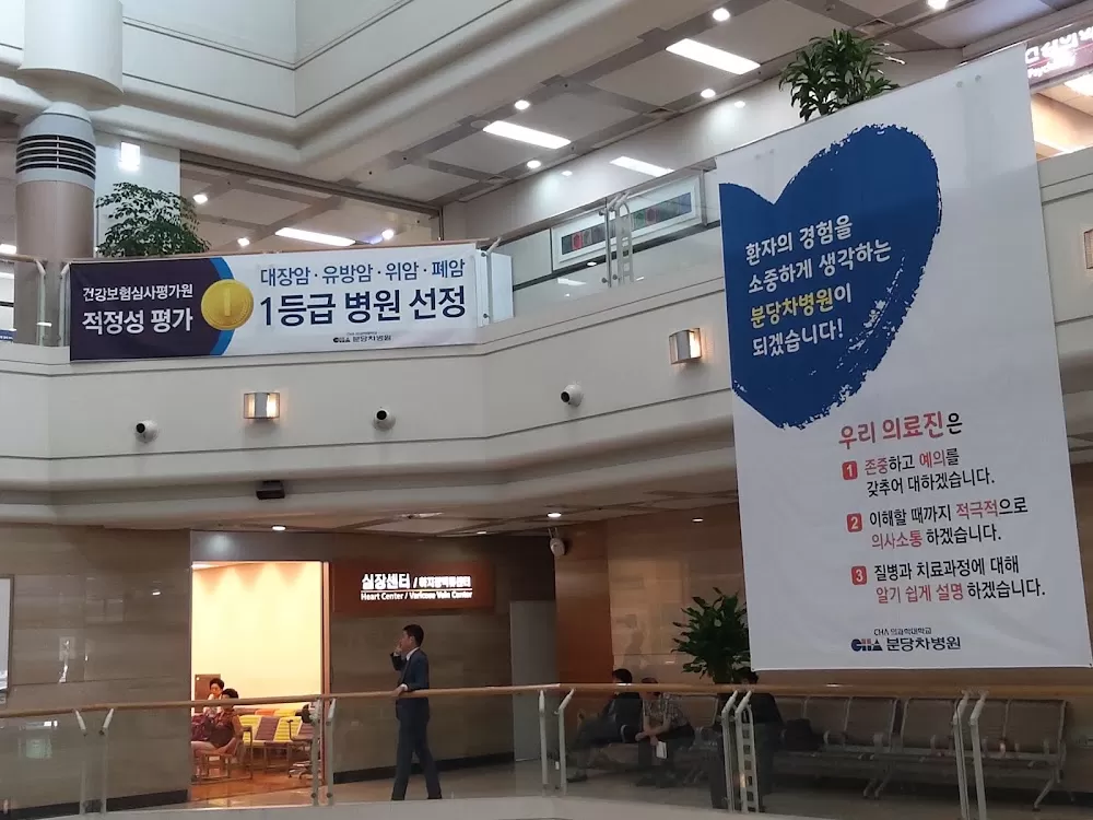 Cha University - Bundang Medical Center - Photo 8