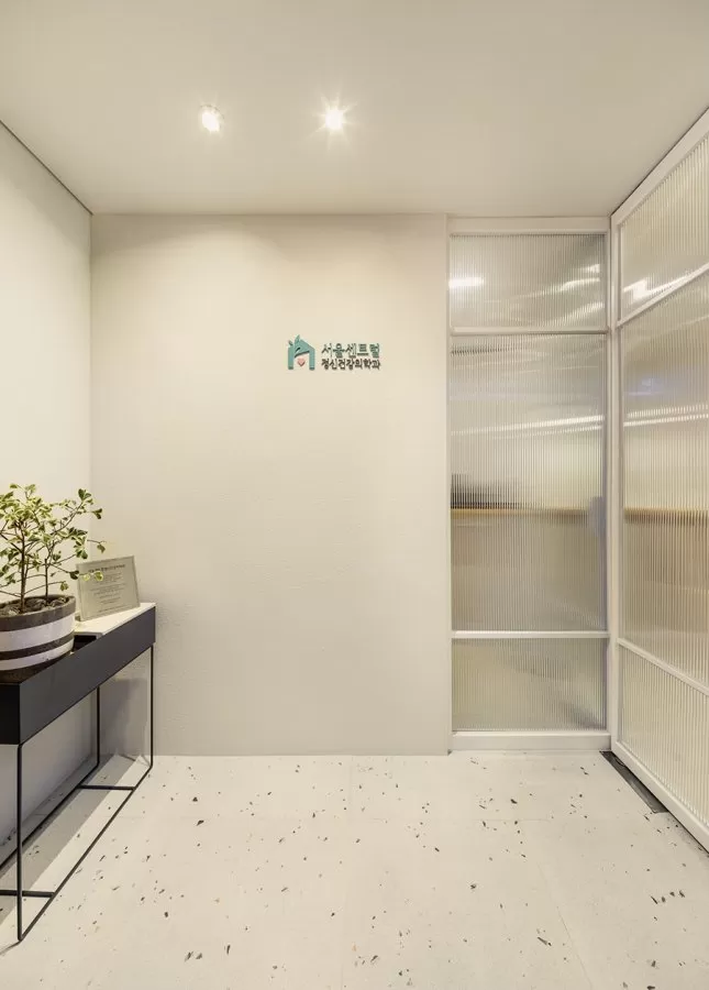 Seoul Central Mental Health Clinic - Photo 2