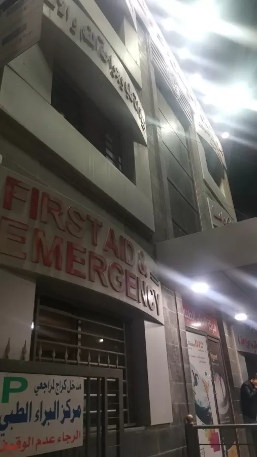 Bara Medical Center - Photo 3