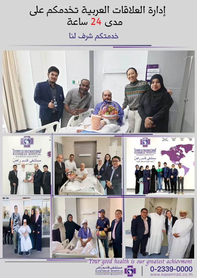 المركز الدولي للعناية بالجروح السكرية بتايلاند - Photo 1