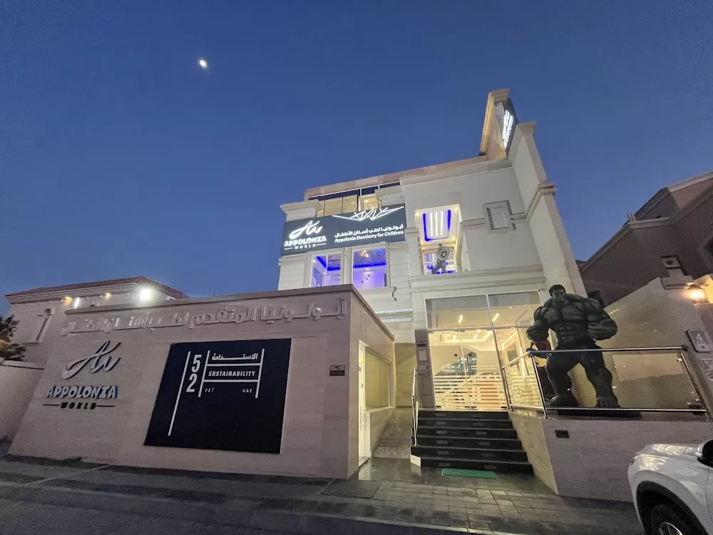 Appolonia Dentistry for Children - Khalifa City (أبولونيا لطب أسنان الأطفال - مدينة خليفة) - Photo 2