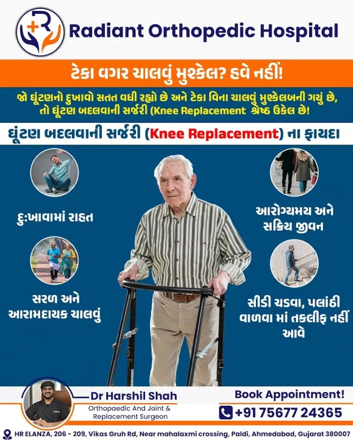 RADIANT ORTHOPEDIC HOSPITAL - Photo 5
