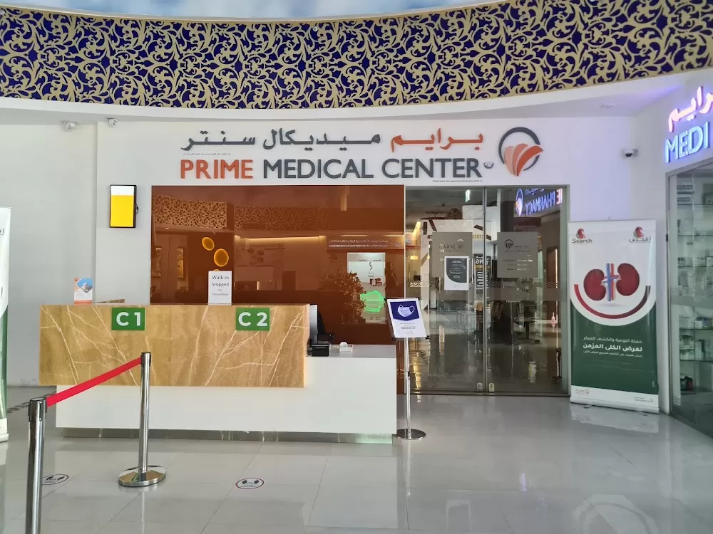 Prime Corp Medical Center - Al Qusais - Photo 1