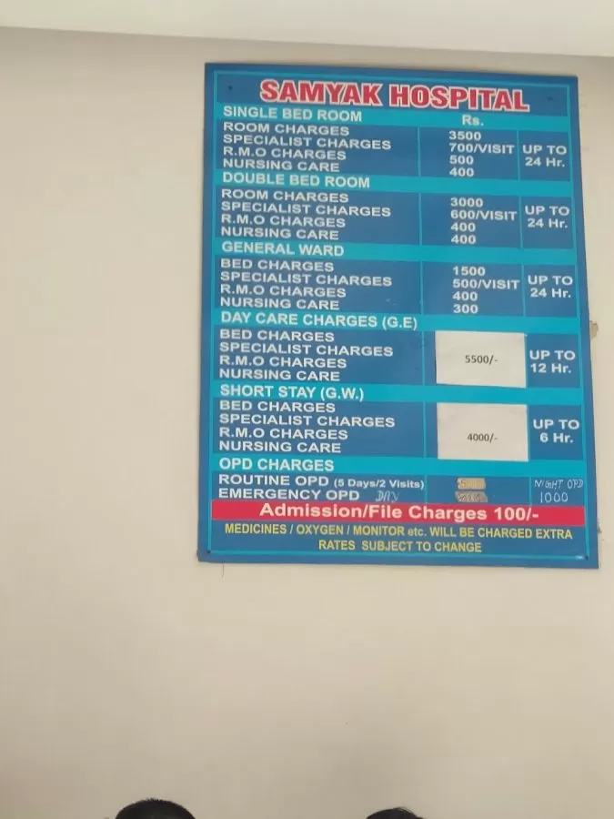 Samyak Hospital - Photo 5