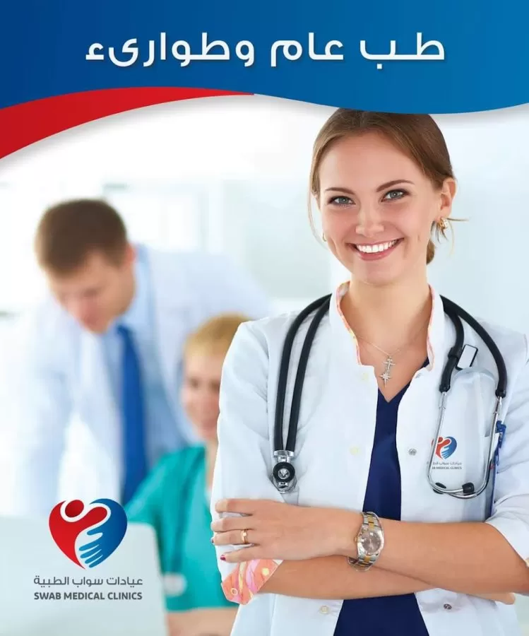Swab medical Clinics - Photo 3