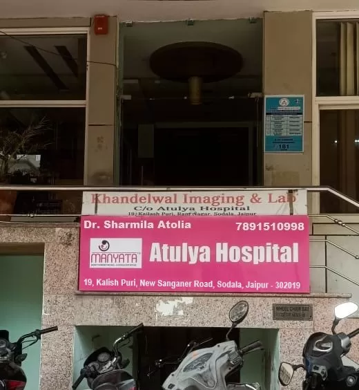 Dr Sharmila Atolia Gynecologist - Photo 1