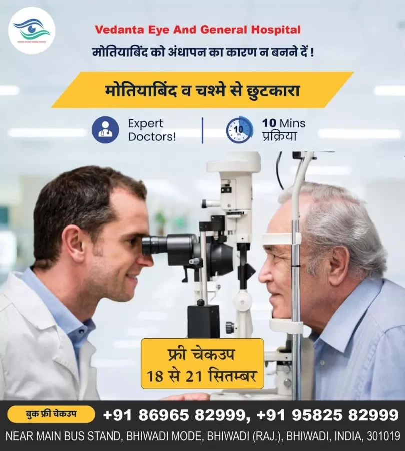 Vedanta Eye & General Hospital - Photo 8