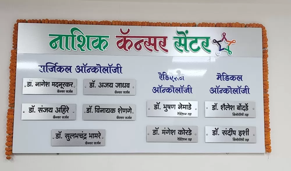 Nashik Cancer Centre नाशिक कॅन्सर सेंटर - Photo 8